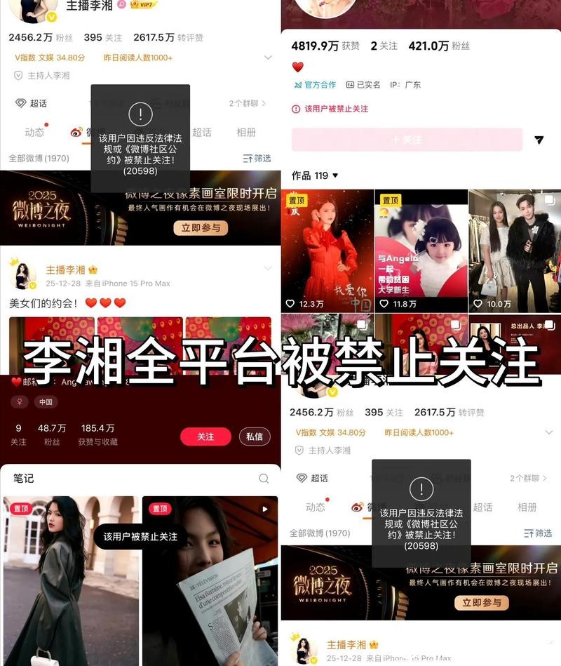 李湘全平台账号禁止关注:被禁后其微博账号频繁上线 李湘全平台账号禁止关注:被禁后其微博账号频繁上线