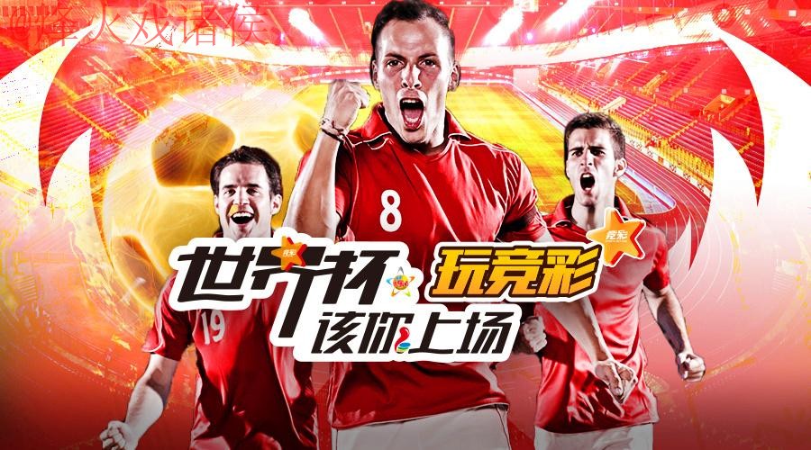选择最佳世界杯投注平台推荐网址