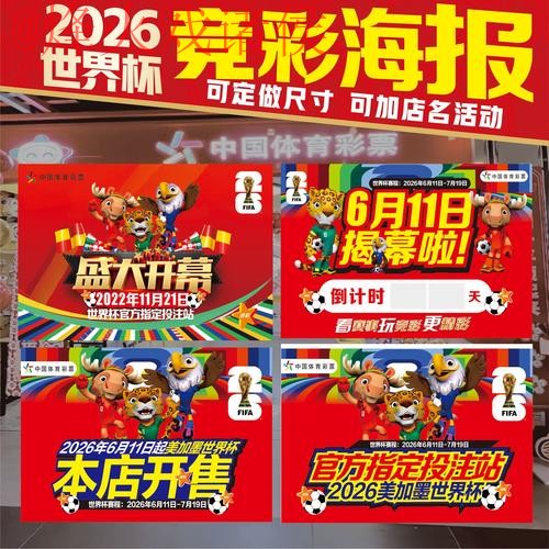 可靠的世界杯投注在线最新网址推荐