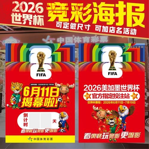 2026世界杯体育下注APP官方下载指南